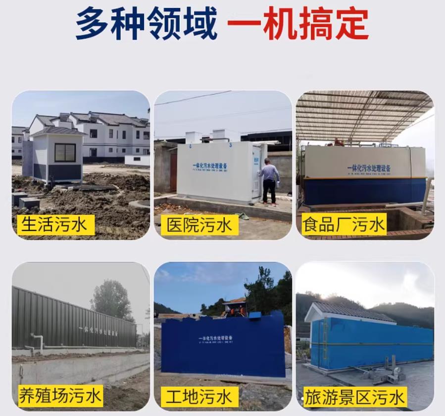 新吴场景全覆盖！甘肃嘉源通一体化污水处理设备，适配城乡工业全场景污水治理