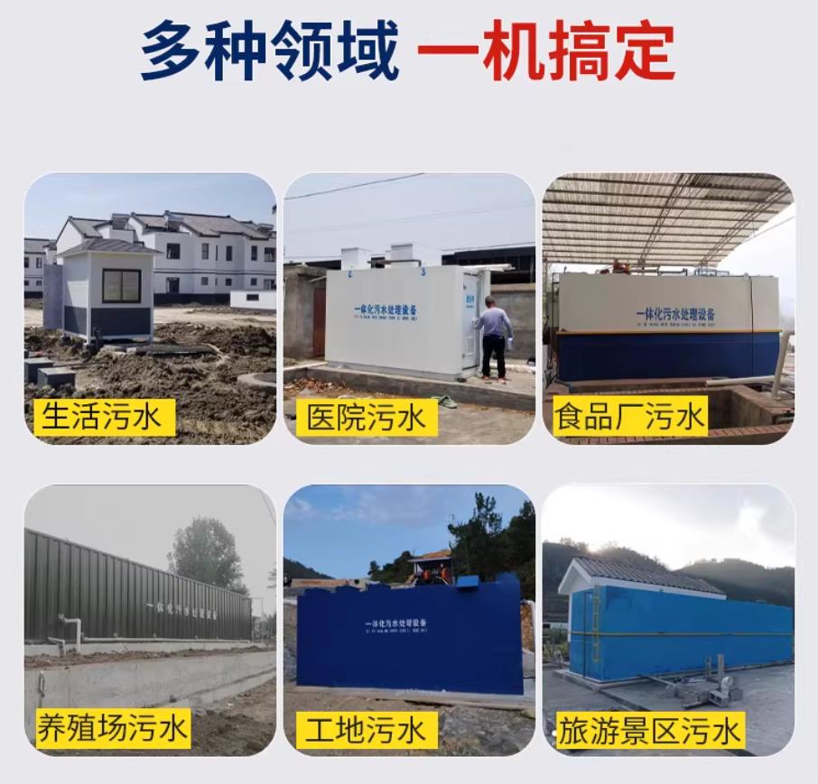 新吴甘肃兰州地埋式污水处理设备厂家｜一体化埋地污水治理设备｜乡镇乡村厂区小区通用解决方案